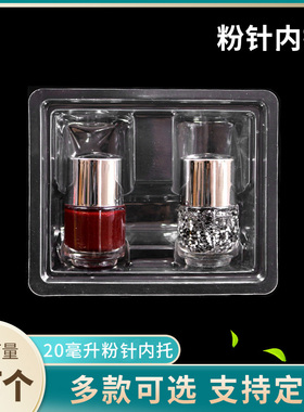 定做20ml2支/2支直径28装粉针托盒 透明塑托加厚药品试剂粉针内托