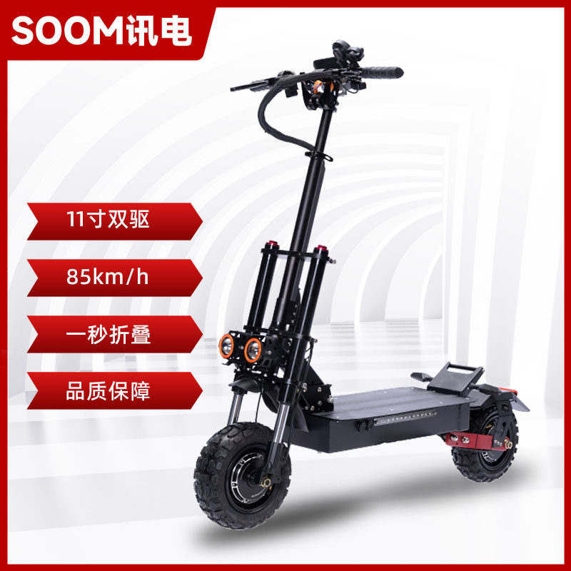 11寸双驱高速越野电动滑板车成人可折叠高续航代步两轮小型车 60V