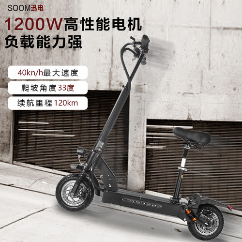 SOOM迅电六重减震代步电动滑板车