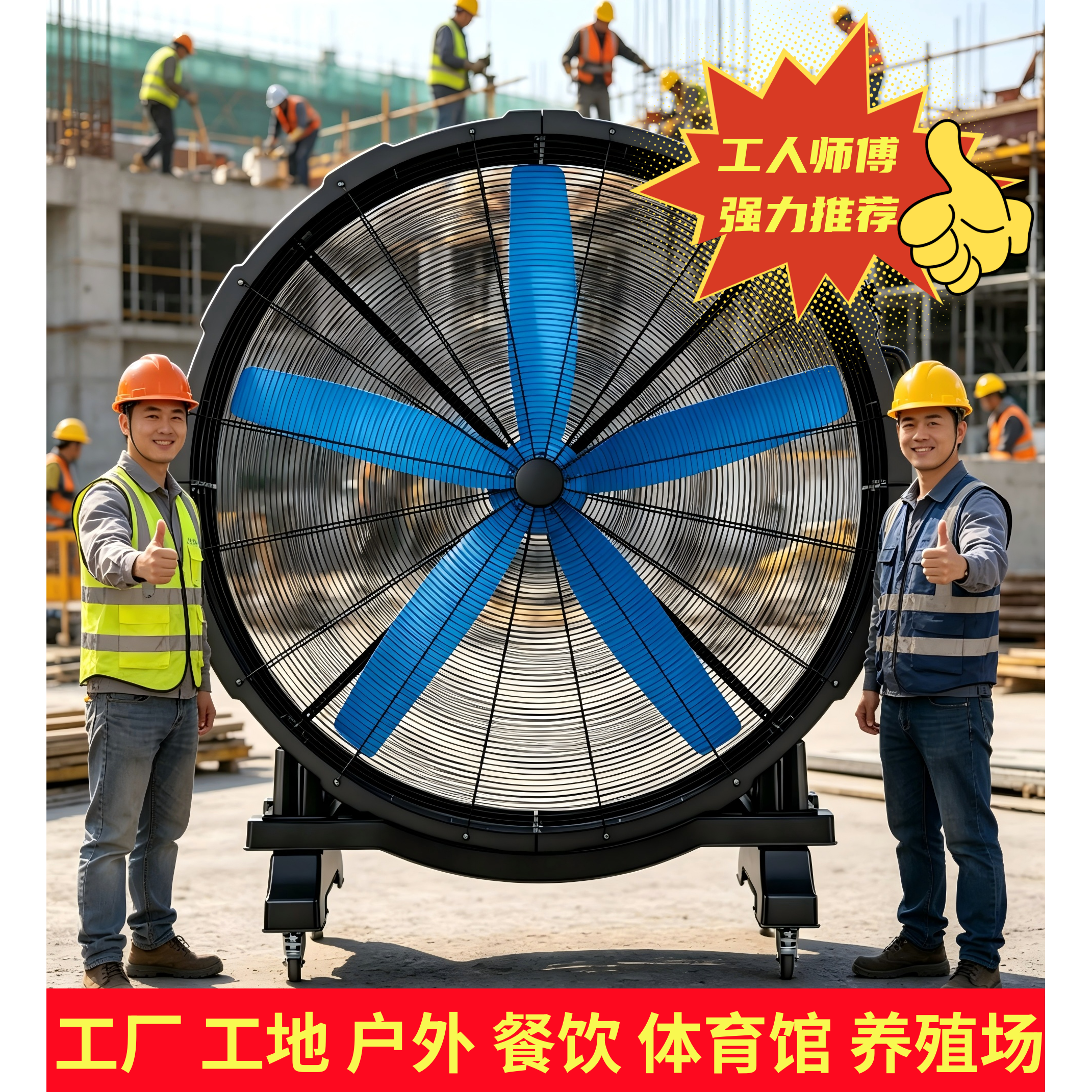永磁工业风扇大风力户外圆筒落地扇工厂车间养殖体育馆降温电风扇
