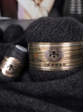黑针黛貂毛线正品6+6中粗手编长毛貂绒线围巾毛衣毛线山羊绒线团