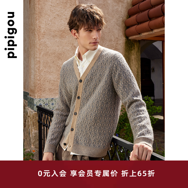 皮皮狗V领撞色男士羊绒开衫