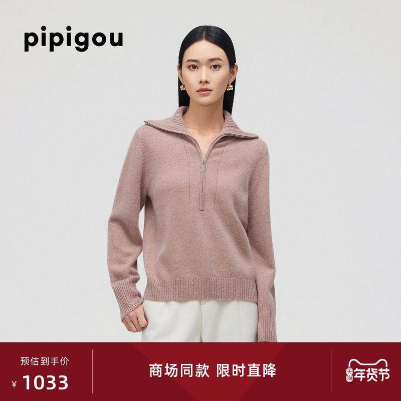 【爆款补单】皮皮狗秋冬款复古半开襟拉链大翻领加厚款套头羊绒衫,女装/女士精品,羊绒衫,淘宝优惠券,粉丝福利购,淘宝优惠卷