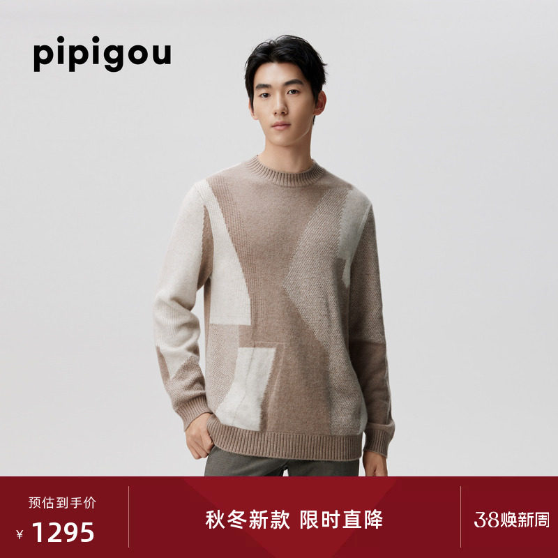 皮皮狗25秋冬新款【无染色羊绒】男寸领撞色针织衫不规则几何拼接