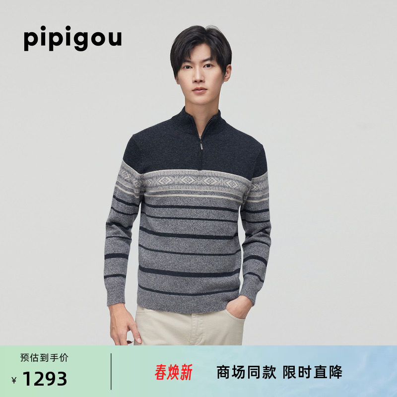 皮皮狗秋冬新款菱形格条纹提花半高拉链男士套头加厚羊绒衫