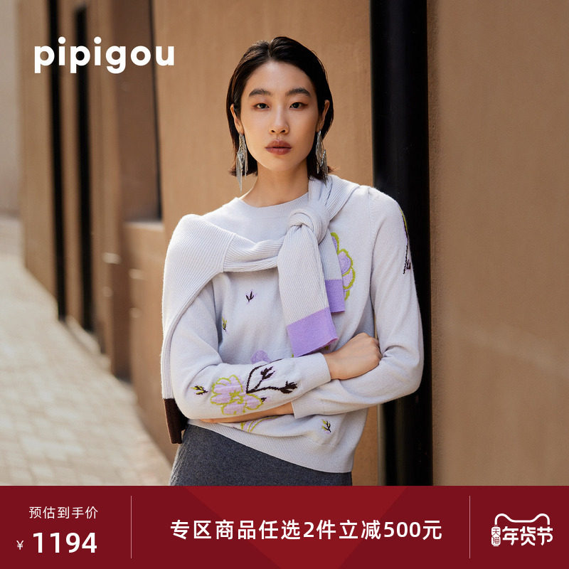 皮皮狗25秋冬新款圆领提花羊绒套衫玉兰花刺绣优雅沉稳大气女,女装/女士精品,羊绒衫,淘宝优惠券,粉丝福利购,淘宝优惠卷