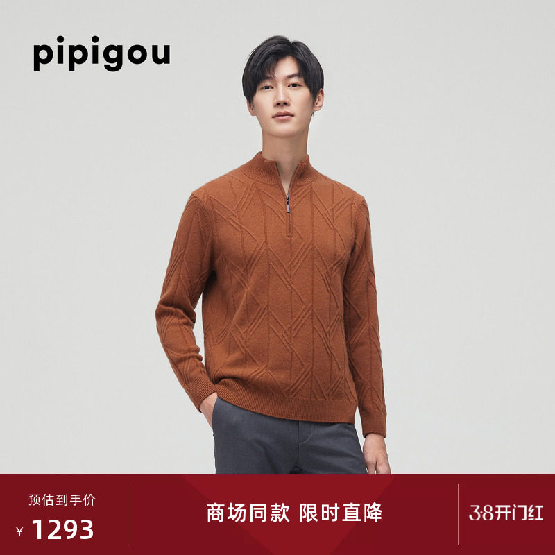 皮皮狗秋冬新款半高门襟拉链立体加厚男士羊绒衫套头毛衣