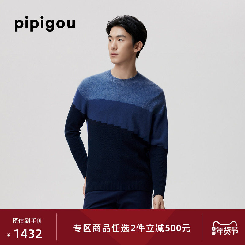 皮皮狗25秋冬新款半高领渐变色块条纹商务休闲男士套头羊绒衫,男装,羊绒套衫,淘宝优惠券,粉丝福利购,淘宝优惠卷