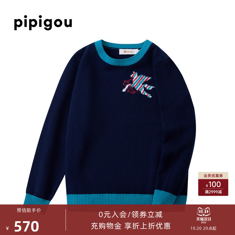 皮皮狗秋冬新品童装圆领羊绒衫童趣彩色飞马提花男女童套头衫
