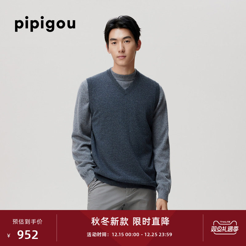 皮皮狗男士V领羊绒背心