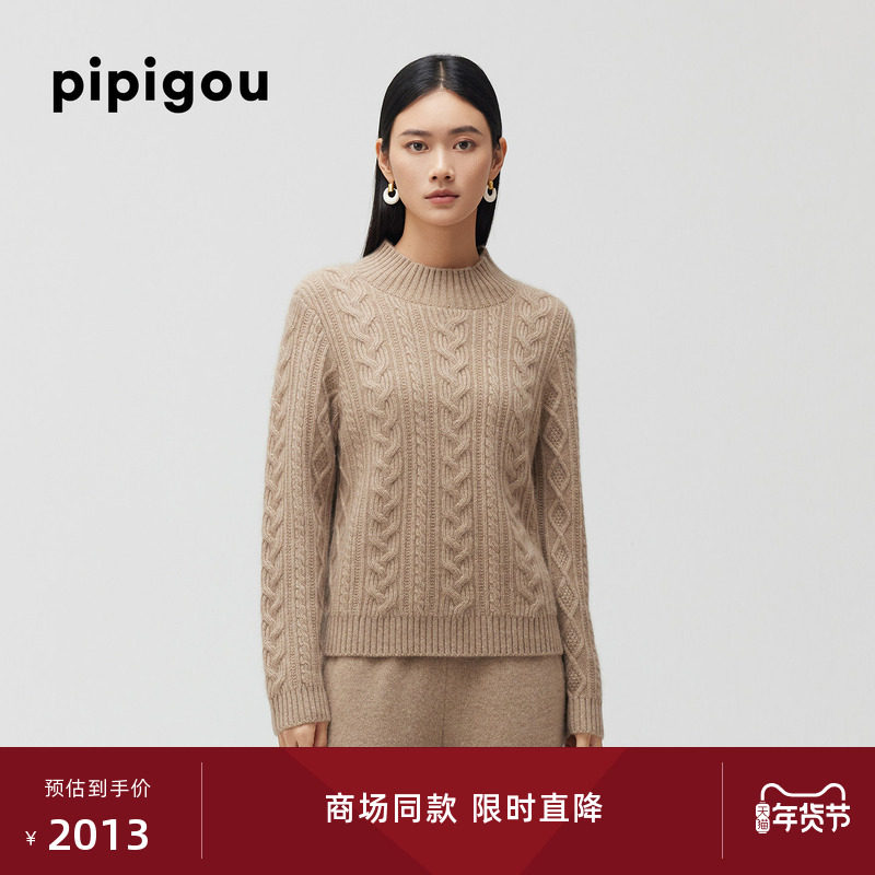 皮皮狗商场同款无染色系列秋冬新款半高领加厚绞花套头针织羊绒衫,女装/女士精品,羊绒衫,淘宝优惠券,粉丝福利购,淘宝优惠卷