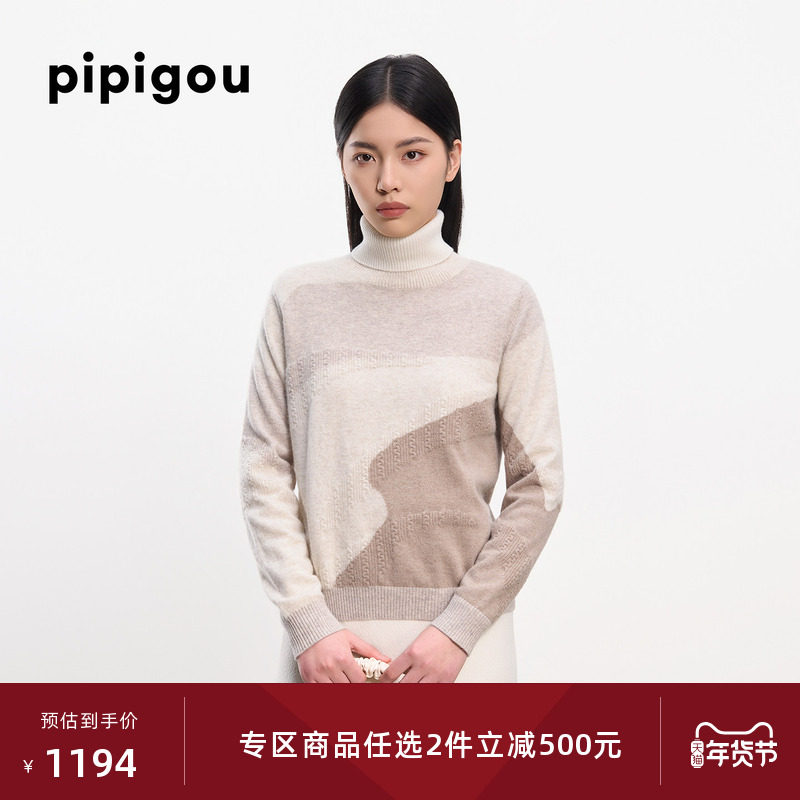 皮皮狗【无染色羊绒】25秋冬新款半高领撞色不规则绞花套头羊绒衫,女装/女士精品,羊绒衫,淘宝优惠券,粉丝福利购,淘宝优惠卷