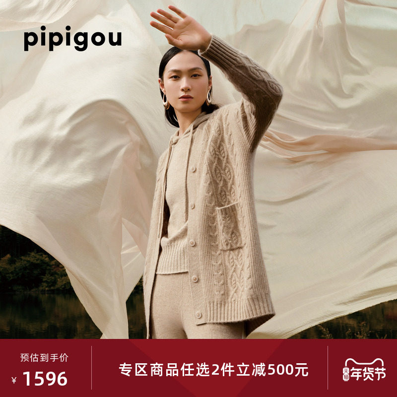 皮皮狗秋冬新款无染色V领绞花加厚中长款羊绒开衫宽松外套,女装/女士精品,羊绒衫,淘宝优惠券,粉丝福利购,淘宝优惠卷