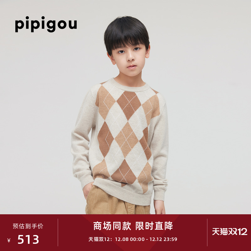 皮皮狗菱形格纹提花童装羊绒衫