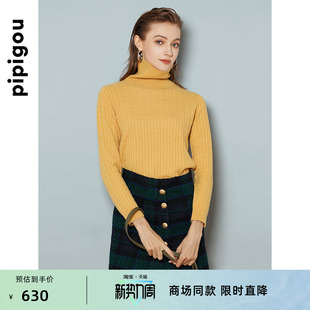 毛衣 针织套头羊绒衫 皮皮狗高领基础款 绞花打底衫