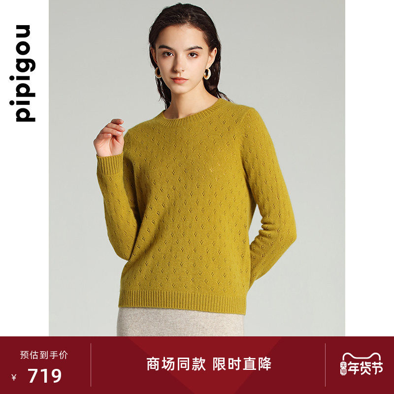 皮皮狗秋季新款圆领镂空羊绒套衫女时尚外穿针织衫,女装/女士精品,羊绒衫,淘宝优惠券,粉丝福利购,淘宝优惠卷