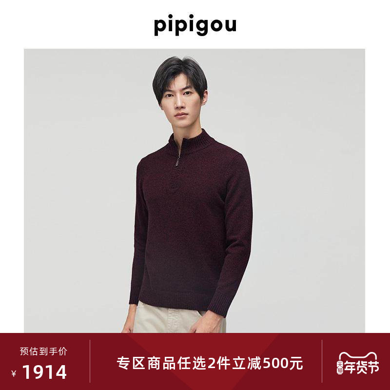 皮皮狗冬新款基础半高领半襟拉链男羊绒衫,男装,羊绒套衫,淘宝优惠券,粉丝福利购,淘宝优惠卷