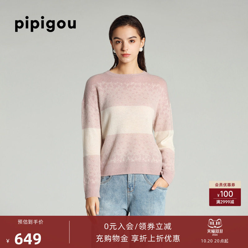 皮皮狗新款圆领撞色渐变提花羊绒衫女套头针织衫