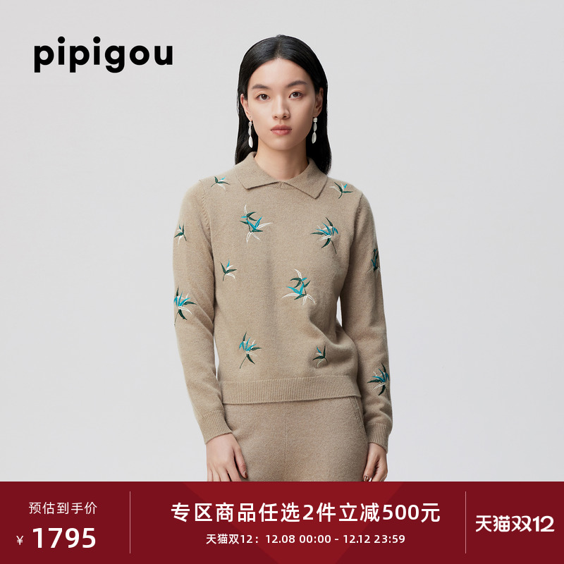 皮皮狗翻领羊绒套衫竹叶刺绣