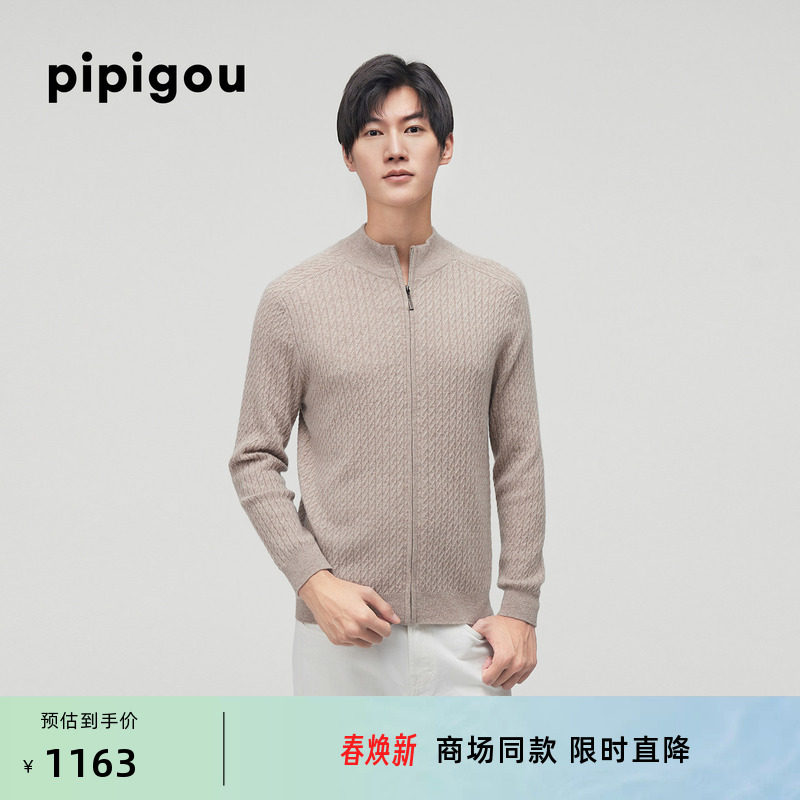 皮皮狗秋冬新款立领复古双股绞花加厚男士拉链羊绒开衫外套