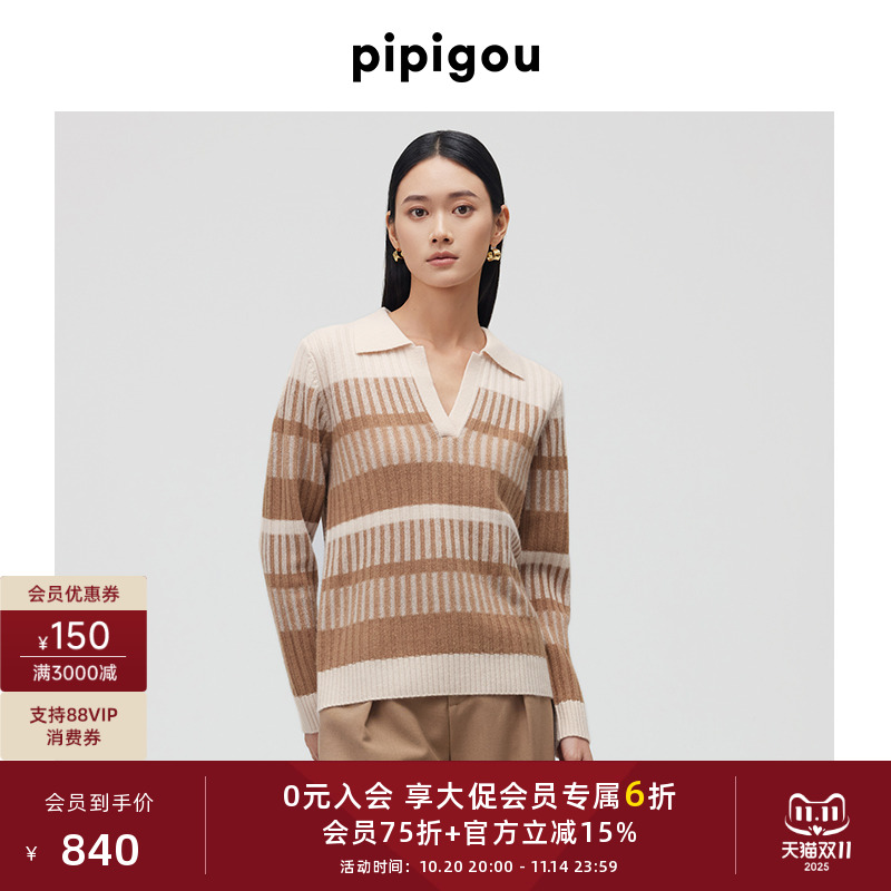 皮皮狗翻领撞色条纹羊绒套衫