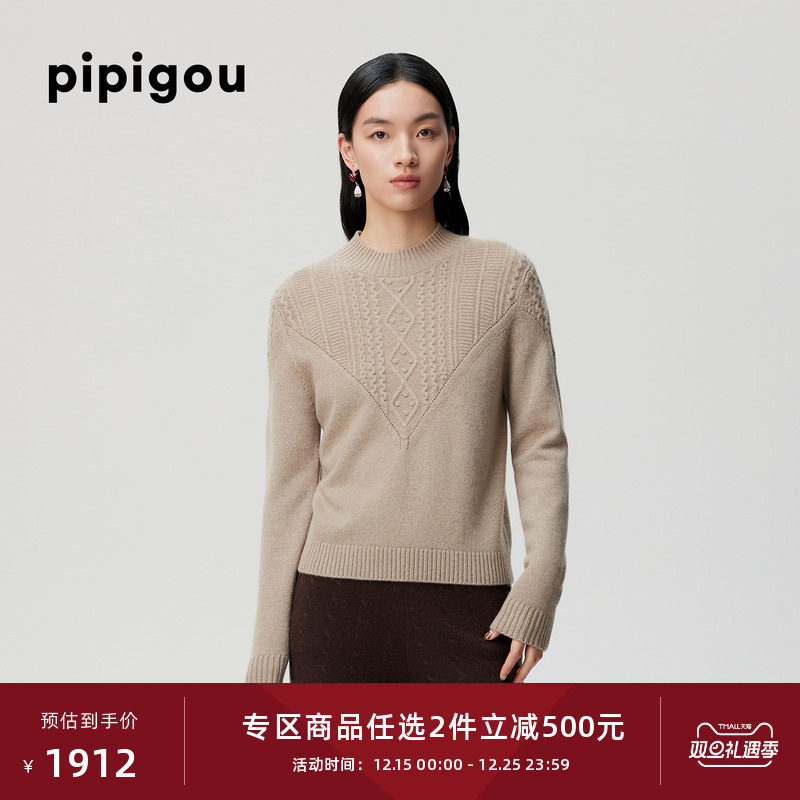 皮皮狗女士无染色半高领羊绒衫