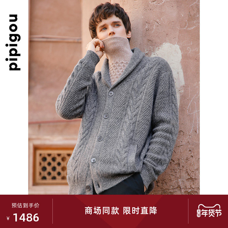皮皮狗秋冬新款青果领绞花加厚男士纯羊绒双股双色开衫外套,男装,羊绒开衫,淘宝优惠券,粉丝福利购,淘宝优惠卷