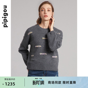 皮皮狗秋冬圆领手工流苏落肩羊绒衫 女撞色流苏针织套头毛衣