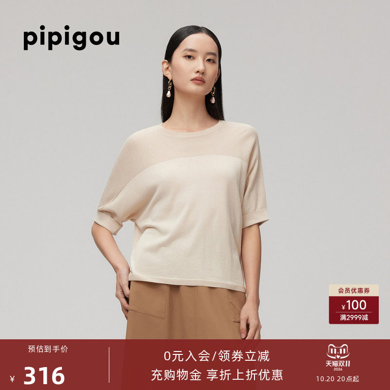 皮皮狗26春夏新款女士圆领蝙蝠袖套衫T恤棉丝混纺宽松舒适