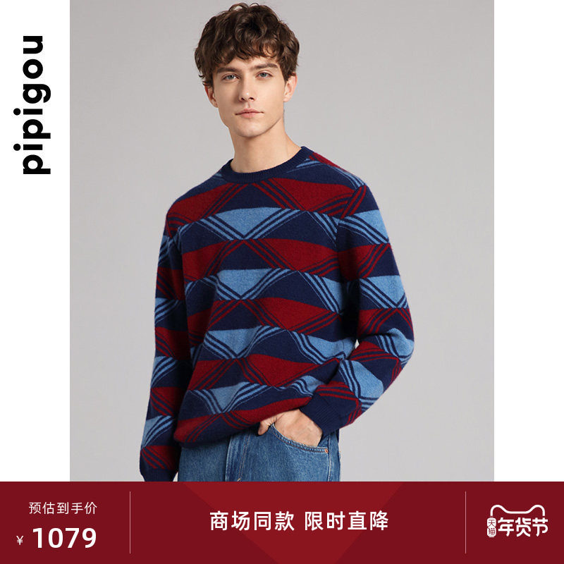 皮皮狗秋冬新款圆领菱形格纹撞色提花加厚款男士套头羊绒衫,男装,羊绒套衫,淘宝优惠券,粉丝福利购,淘宝优惠卷