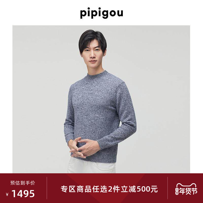 皮皮狗冬新款半高领基础简约长袖男羊绒衫,男装,羊绒套衫,淘宝优惠券,粉丝福利购,淘宝优惠卷