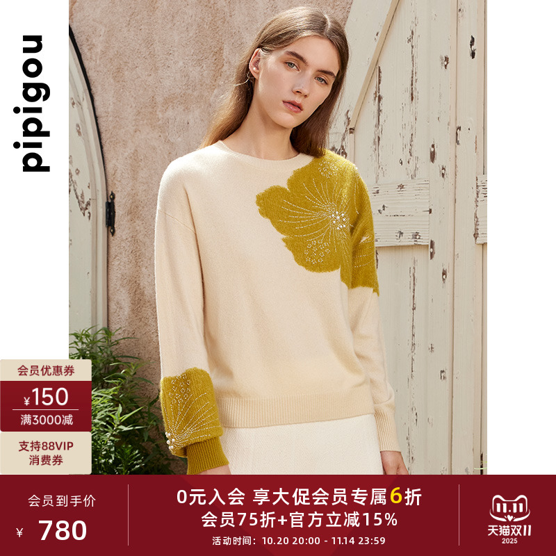 皮皮狗圆领重工钉珠撞色羊绒衫