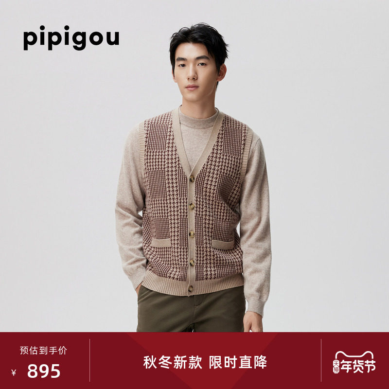 皮皮狗25秋冬新款V领千鸟格纹撞色提花纯羊绒男士针织马甲背心,男装,羊绒背心,淘宝优惠券,粉丝福利购,淘宝优惠卷