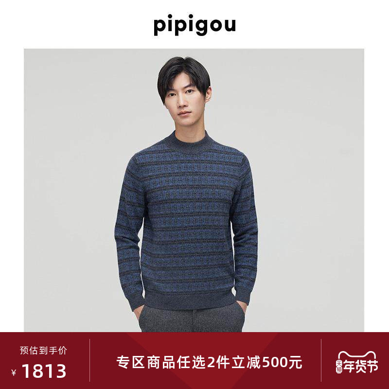 皮皮狗冬新款半高领虚提撞色格纹提花男羊绒衫,男装,羊绒套衫,淘宝优惠券,粉丝福利购,淘宝优惠卷