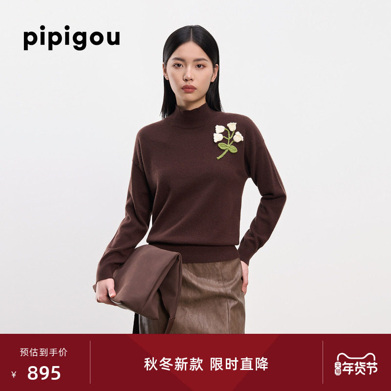 皮皮狗25秋冬新款半高领立体手工钩花铃兰花羊绒衫落肩咖啡色针织