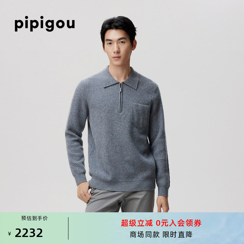 皮皮狗25秋冬新款男士翻领半门襟拉链羊绒衫肌理斜纹提花加厚毛衣