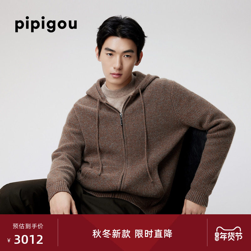 皮皮狗25秋冬新款男士连帽拉链羊绒开衫复古花纱纹理厚实毛衣外套