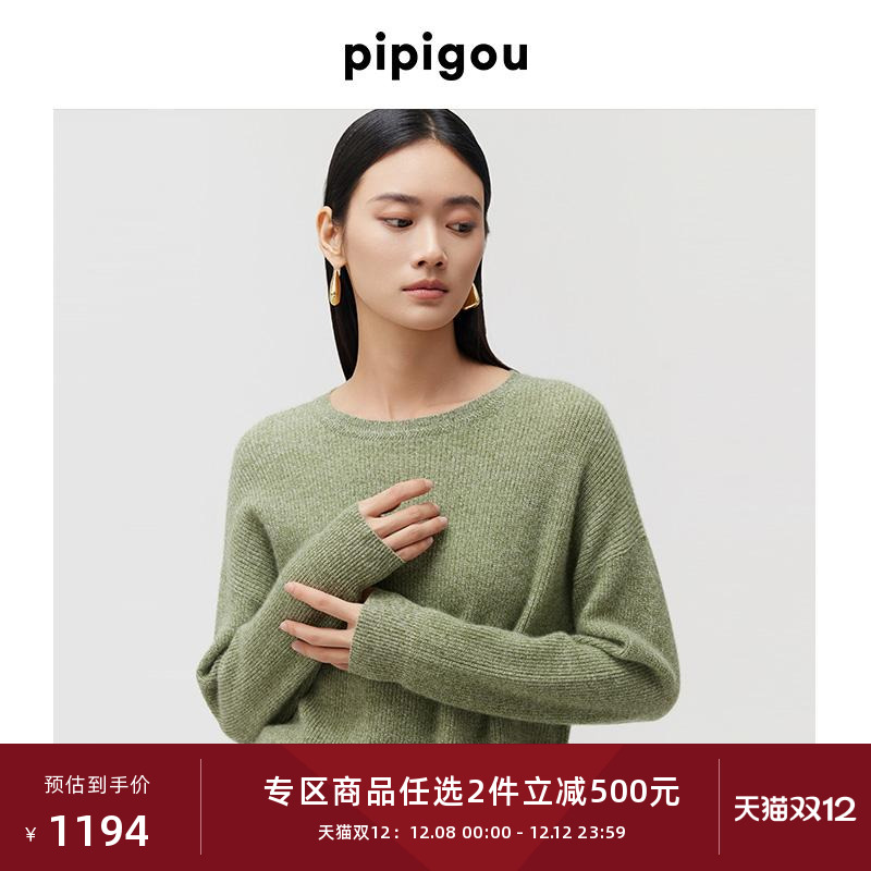 圆领落肩下摆开叉羊绒衫