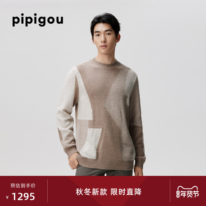 皮皮狗25秋冬新款【无染色羊绒】男寸领撞色针织衫不规则几何拼接,男装,羊绒套衫,淘宝优惠券,粉丝福利购,淘宝优惠卷