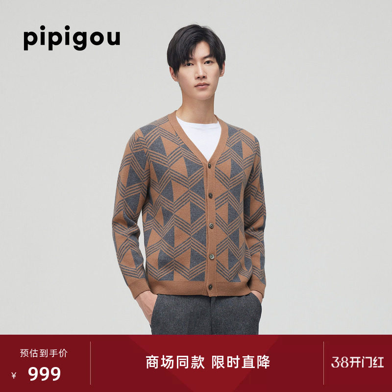 皮皮狗秋冬新款V领芝麻点双色提花男羊绒毛衣开衫