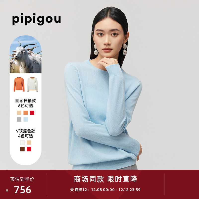 皮皮狗女士圆领V领长袖羊绒衫