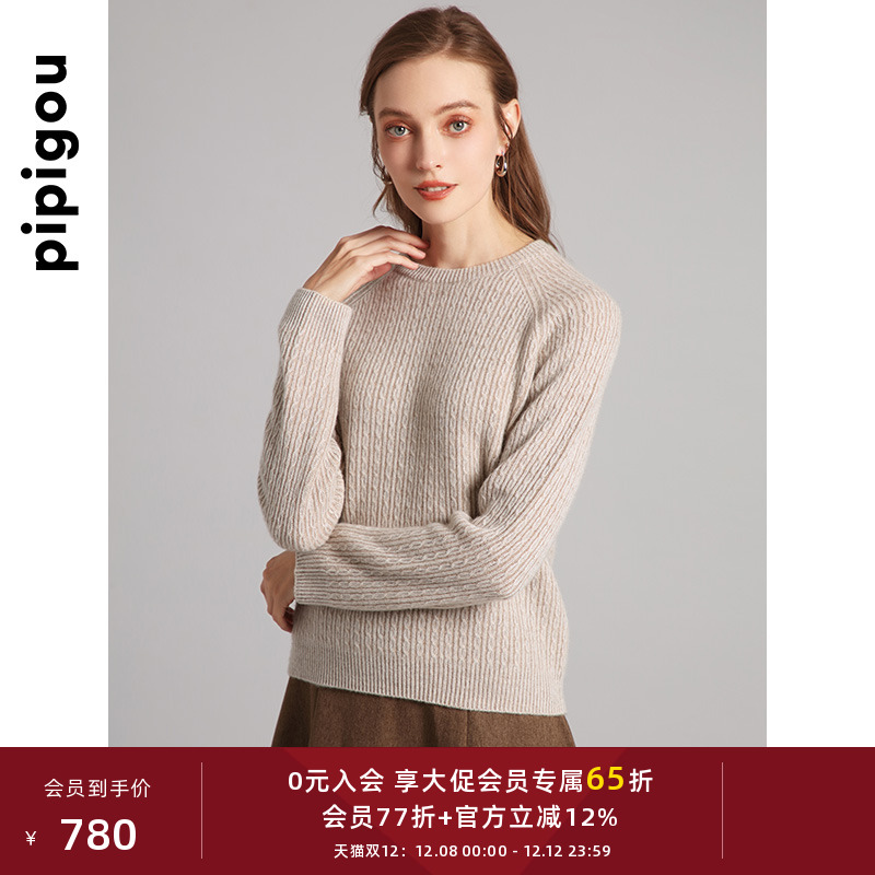 皮皮狗圆领双色绞花女士羊绒衫