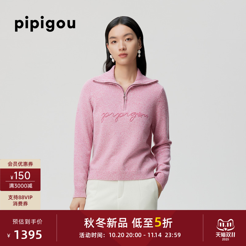 皮皮狗女士翻领拉链羊绒套衫