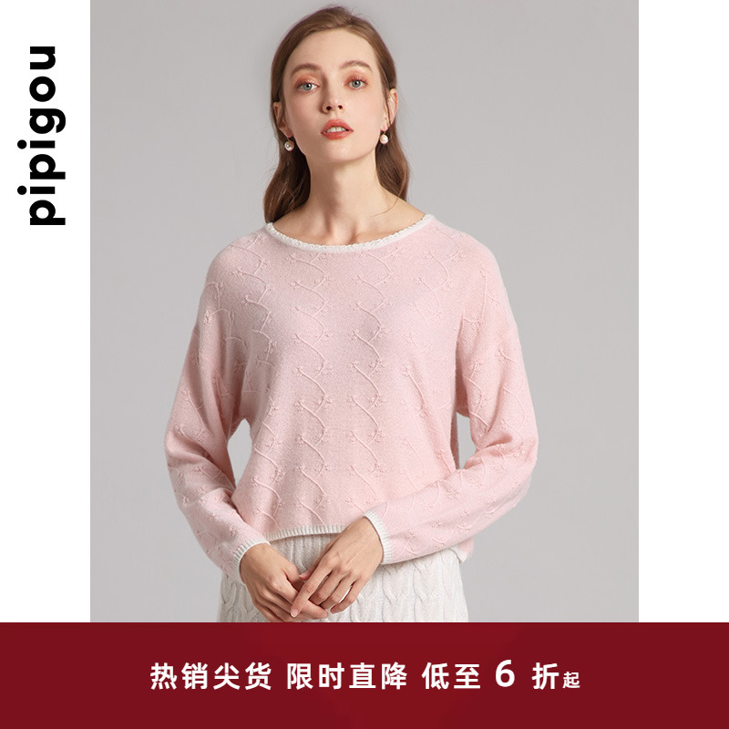 皮皮狗圆领钉珠撞色落肩羊绒衫