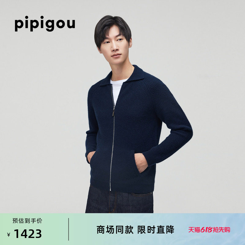 皮皮狗秋冬新款翻领拉链对称口袋加厚男羊绒开衫