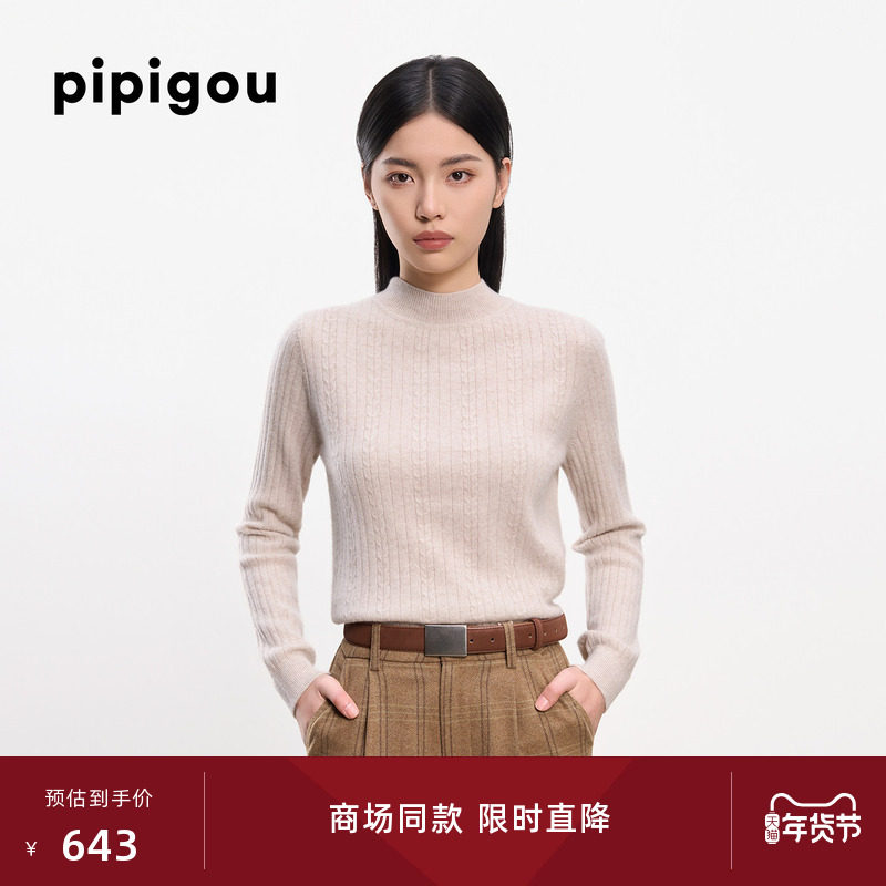 皮皮狗秋冬新款半高领绞花羊绒衫女纯色打底针织毛衣,女装/女士精品,羊绒衫,淘宝优惠券,粉丝福利购,淘宝优惠卷
