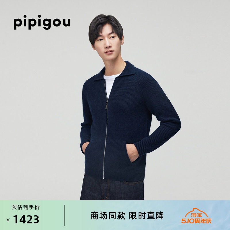 皮皮狗秋冬新款翻领拉链对称口袋加厚男羊绒开衫