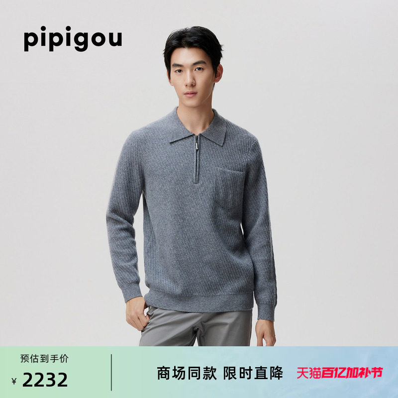 皮皮狗25秋冬新款男士翻领半门襟拉链羊绒衫肌理斜纹提花加厚毛衣