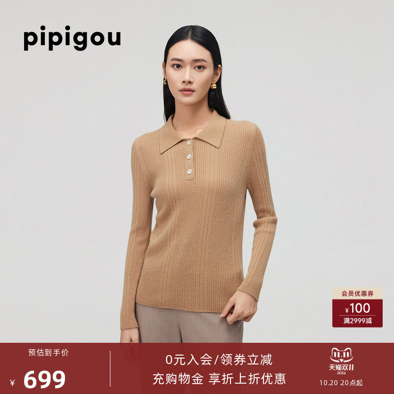 皮皮狗秋冬新款POLO领翻领坑条半门襟毛衣羊绒衫