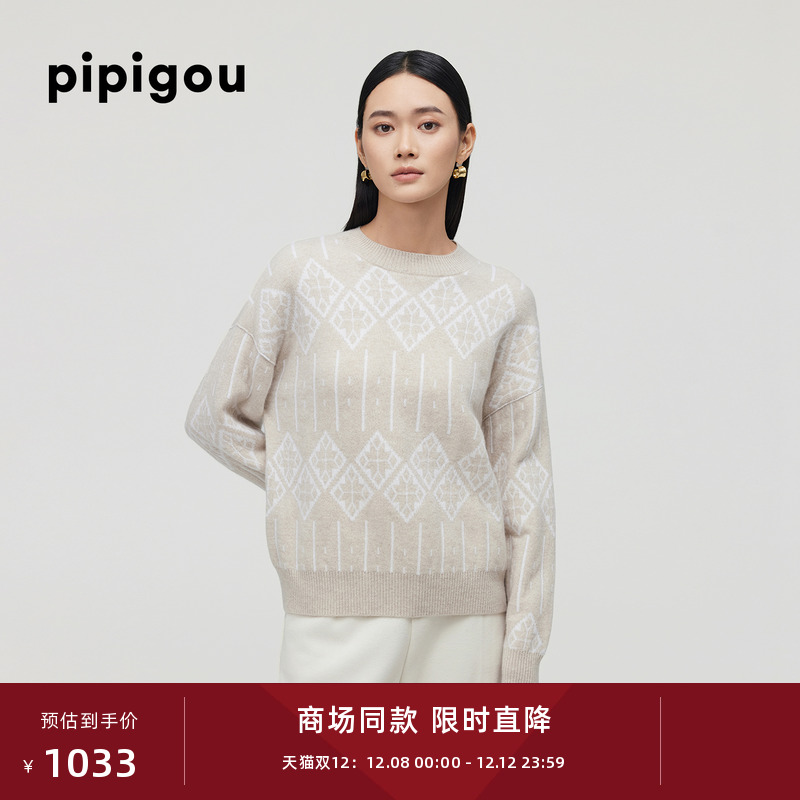 圆领撞色几何落肩提花羊绒衫